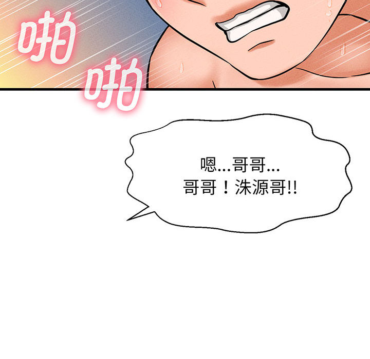 [Manhwa] My Queen Plot, female student#[440P]-286