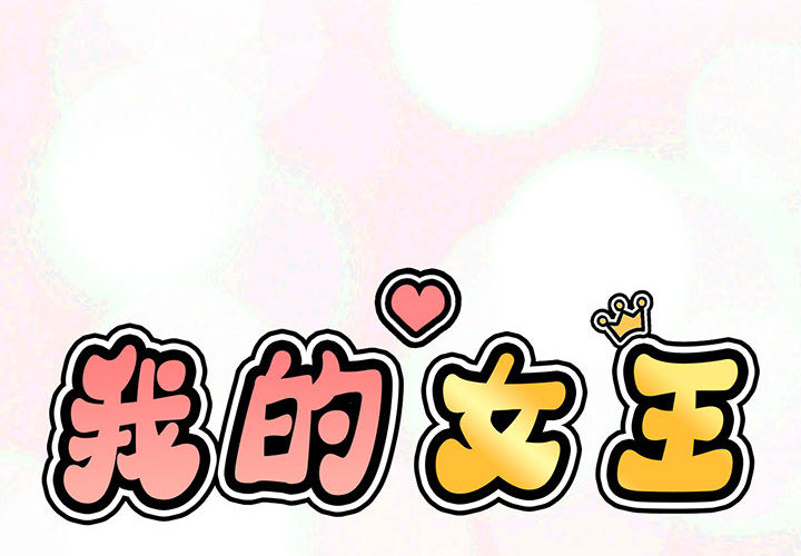 [Manhwa] My Queen Plot, female student#[440P]-3