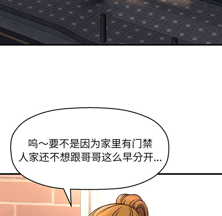 [Manhwa] My Queen Plot, female student#[440P]-327