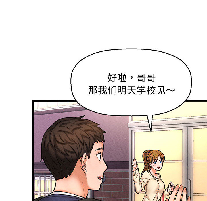 [Manhwa] My Queen Plot, female student#[440P]-330