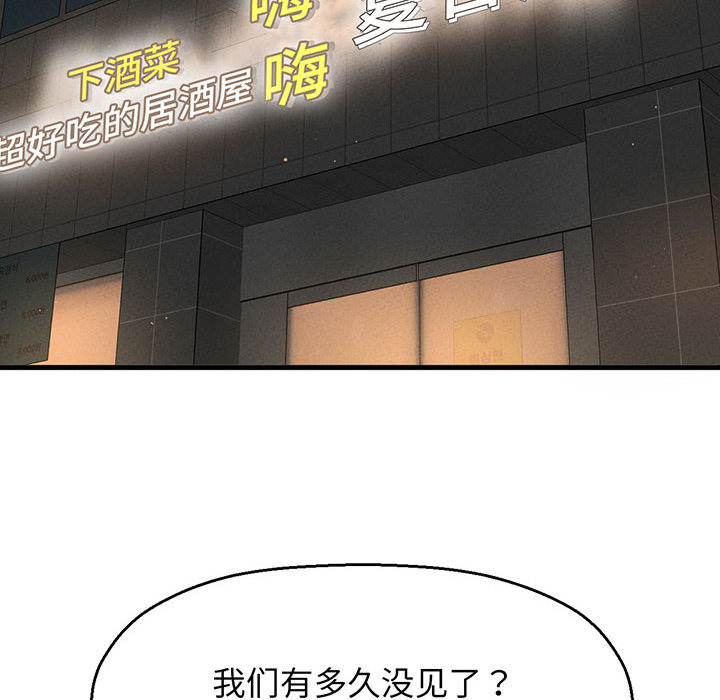 [Manhwa] My Queen Plot, female student#[440P]-338