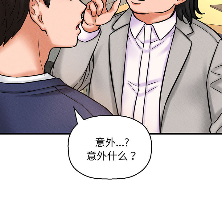 [Manhwa] My Queen Plot, female student#[440P]-345