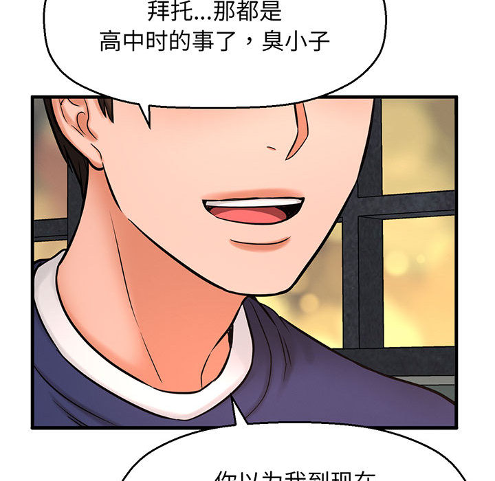 [Manhwa] My Queen Plot, female student#[440P]-351