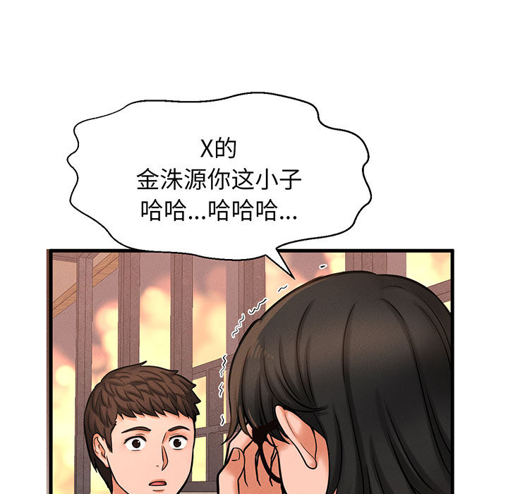 [Manhwa] My Queen Plot, female student#[440P]-356