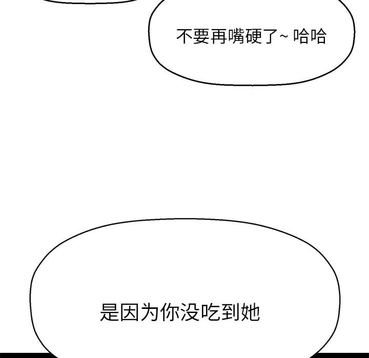 [Manhwa] My Queen Plot, female student#[440P]-366