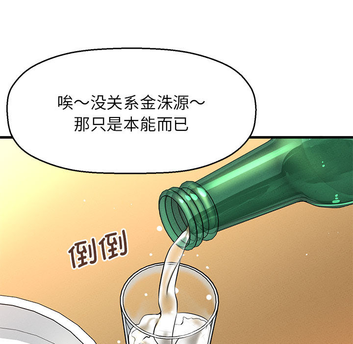 [Manhwa] My Queen Plot, female student#[440P]-370