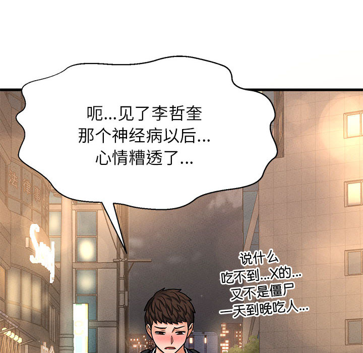[Manhwa] My Queen Plot, female student#[440P]-378