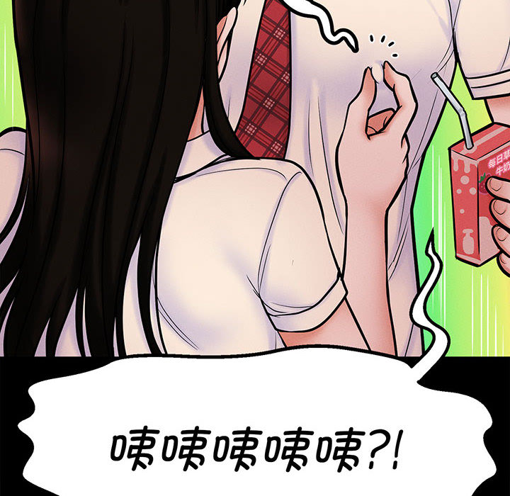 [Manhwa] My Queen Plot, female student#[440P]-39