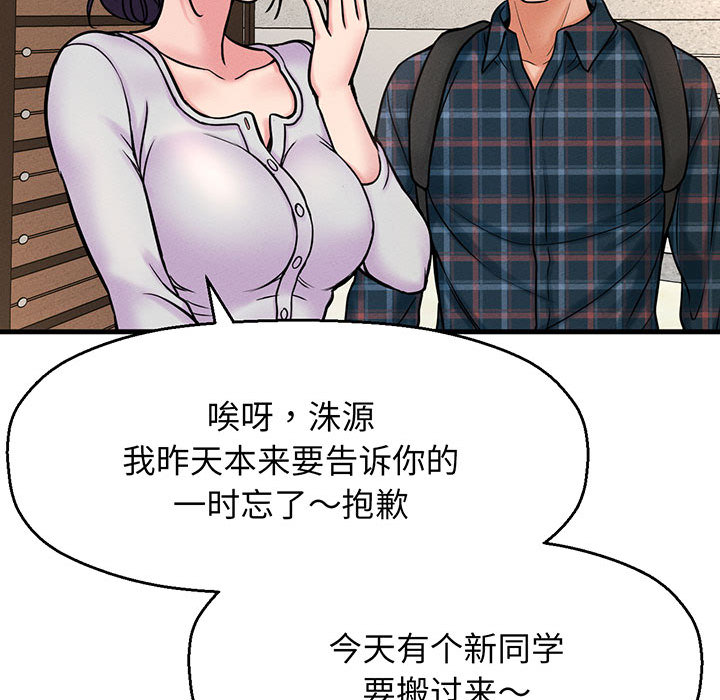 [Manhwa] My Queen Plot, female student#[440P]-410