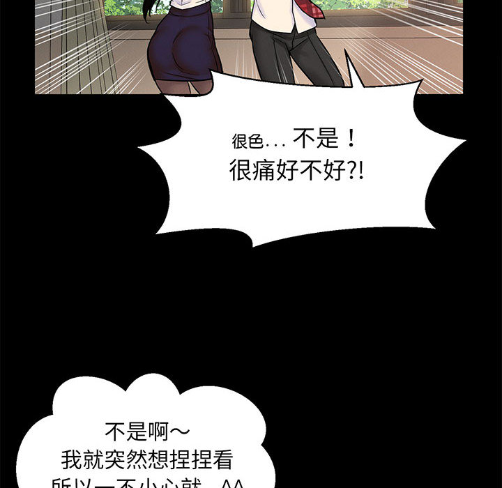 [Manhwa] My Queen Plot, female student#[440P]-42