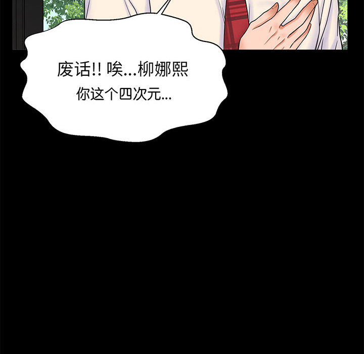 [Manhwa] My Queen Plot, female student#[440P]-44