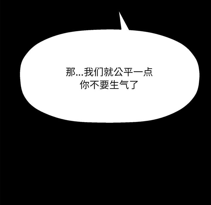 [Manhwa] My Queen Plot, female student#[440P]-46