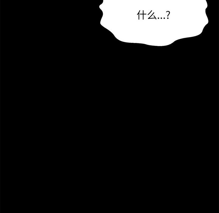 [Manhwa] My Queen Plot, female student#[440P]-56