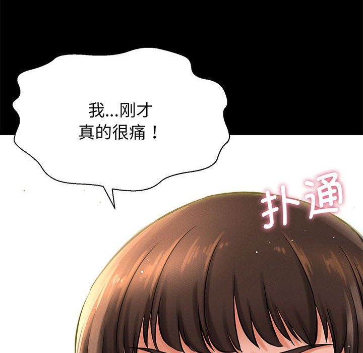 [Manhwa] My Queen Plot, female student#[440P]-63