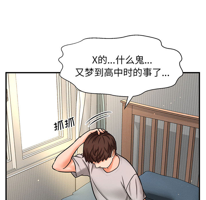 [Manhwa] My Queen Plot, female student#[440P]-82