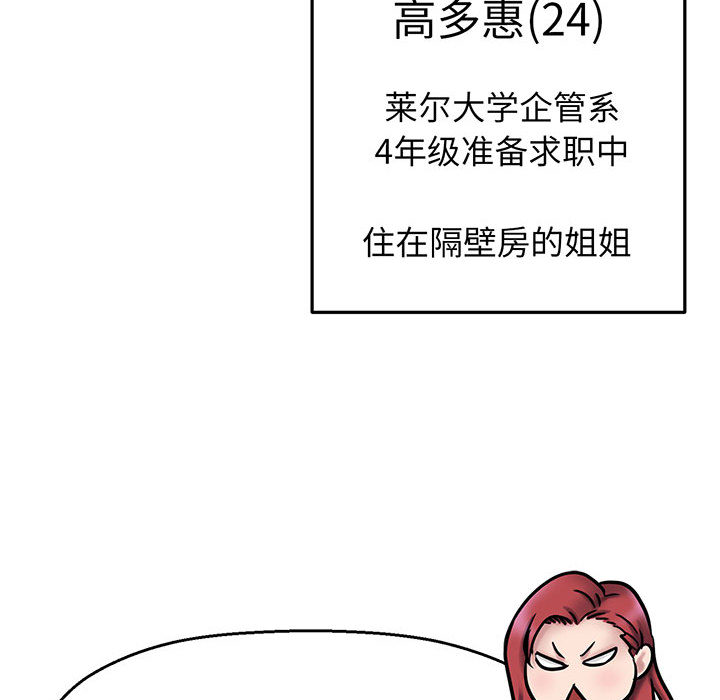 [Manhwa] My Queen Plot, female student#[440P]-92