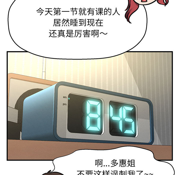 [Manhwa] My Queen Plot, female student#[440P]-93