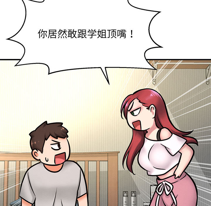 [Manhwa] My Queen Plot, female student#[440P]-95