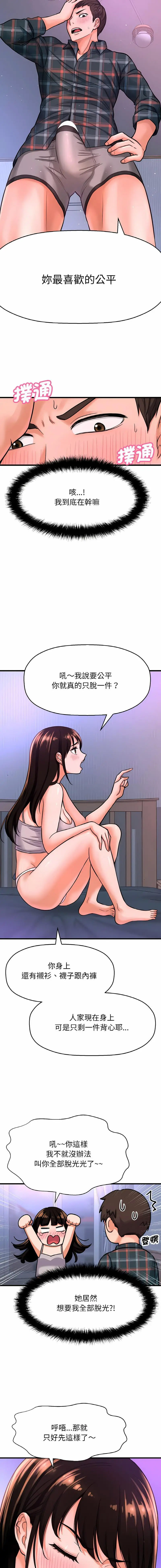 [Manhwa] My Queen Plot, female student#[25P]-12