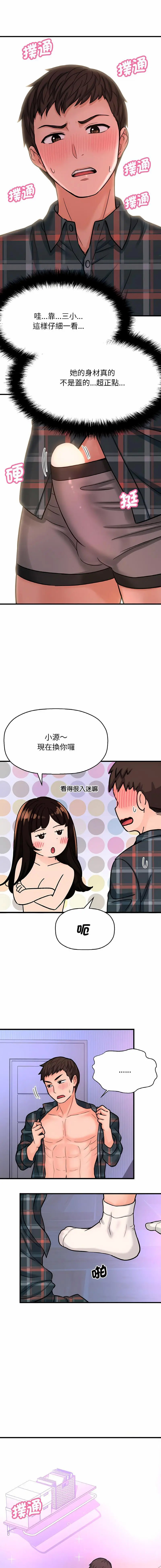[Manhwa] My Queen Plot, female student#[25P]-14