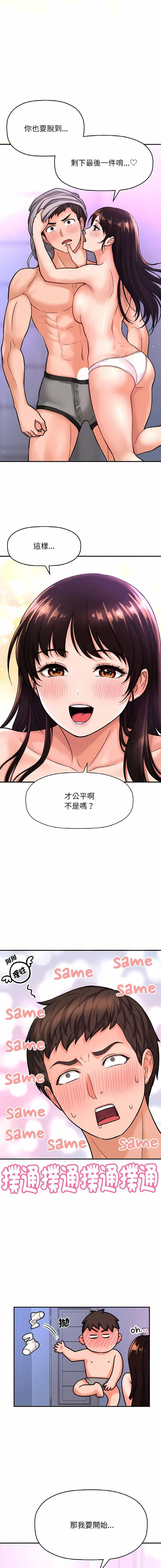 [Manhwa] My Queen Plot, female student#[25P]-18