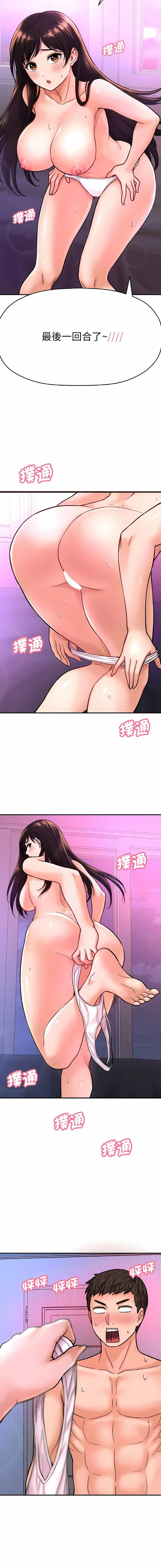 [Manhwa] My Queen Plot, female student#[25P]-19