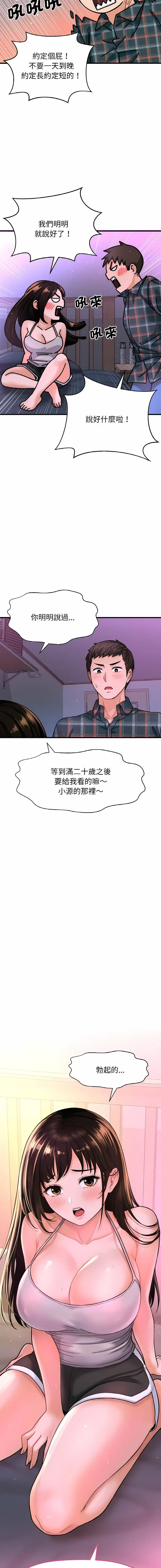 [Manhwa] My Queen Plot, female student#[25P]-2