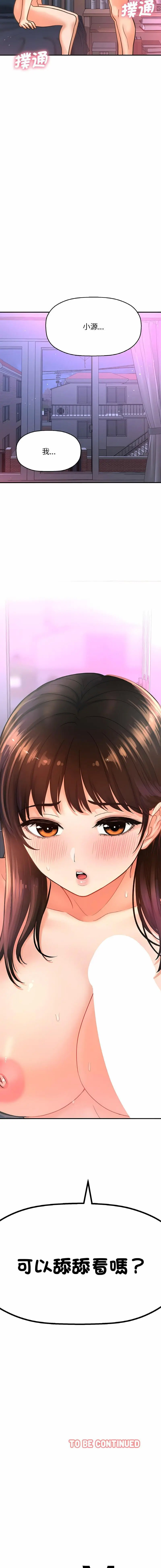 [Manhwa] My Queen Plot, female student#[25P]-24