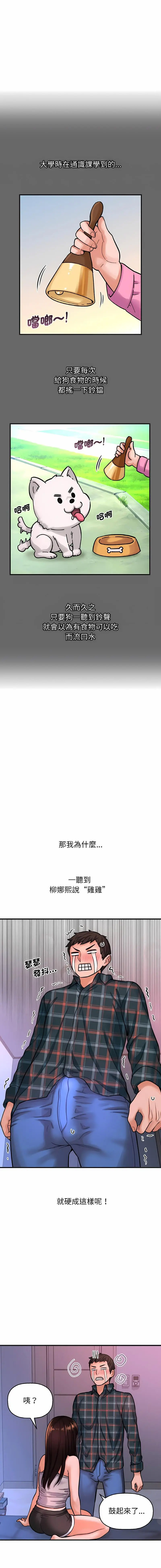 [Manhwa] My Queen Plot, female student#[25P]-4