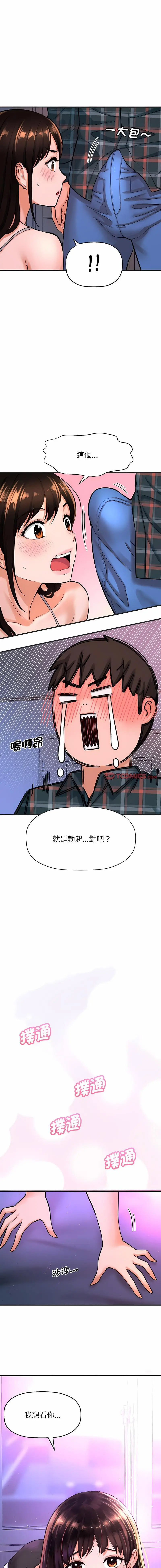 [Manhwa] My Queen Plot, female student#[25P]-5