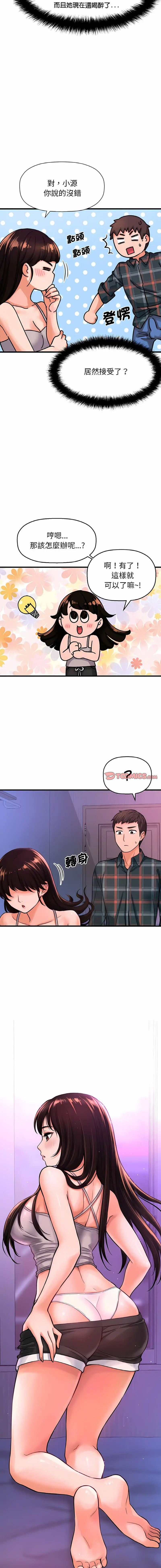 [Manhwa] My Queen Plot, female student#[25P]-9