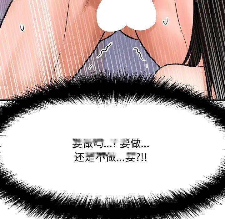 [Manhwa] My Queen Plot, female student#[222P]-101