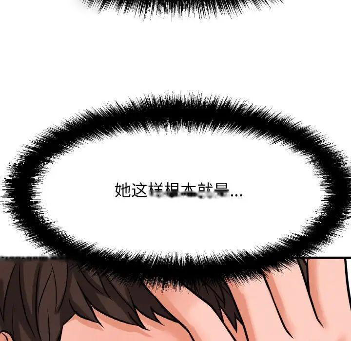 [Manhwa] My Queen Plot, female student#[222P]-102