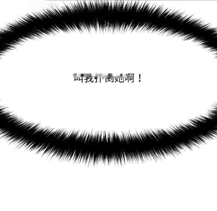 [Manhwa] My Queen Plot, female student#[222P]-104