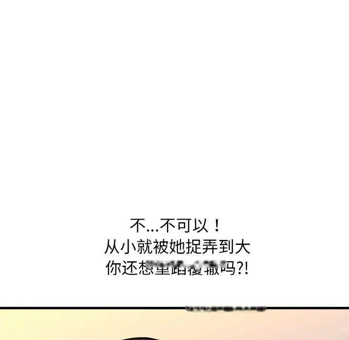 [Manhwa] My Queen Plot, female student#[222P]-105