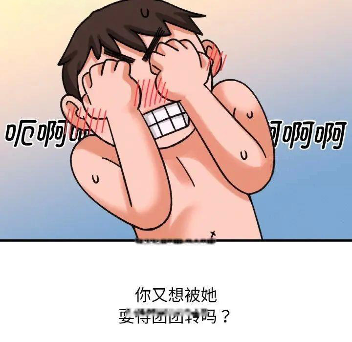 [Manhwa] My Queen Plot, female student#[222P]-106
