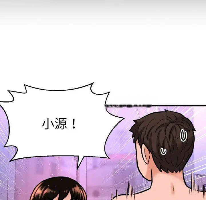 [Manhwa] My Queen Plot, female student#[222P]-111