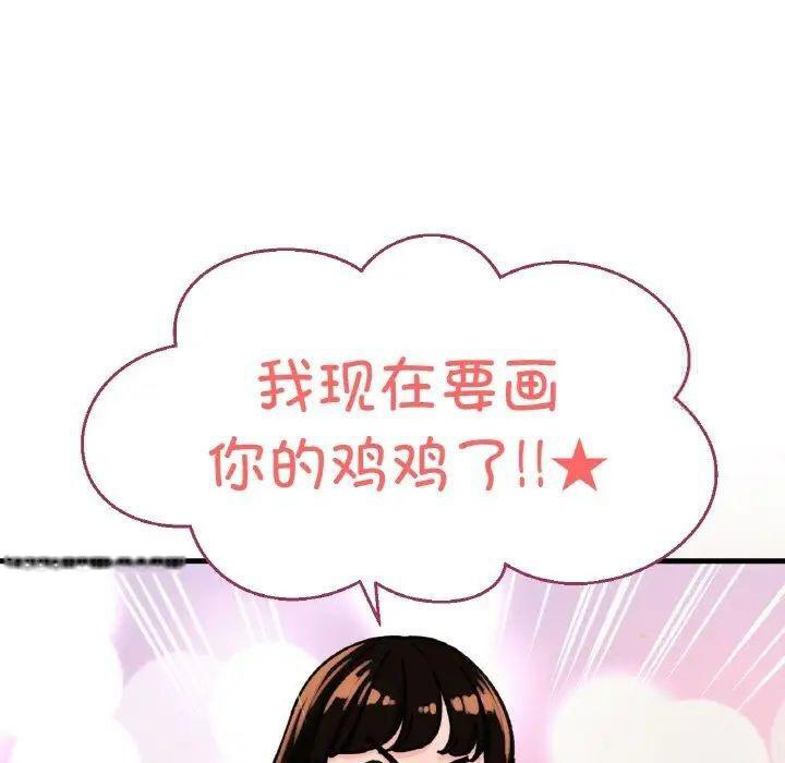 [Manhwa] My Queen Plot, female student#[222P]-113