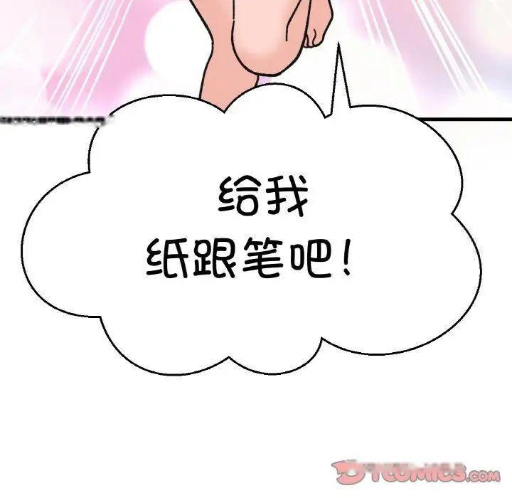 [Manhwa] My Queen Plot, female student#[222P]-115