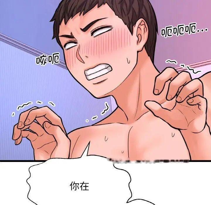 [Manhwa] My Queen Plot, female student#[222P]-119
