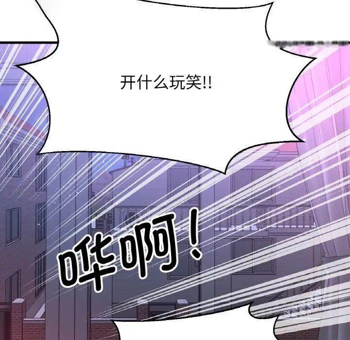 [Manhwa] My Queen Plot, female student#[222P]-121