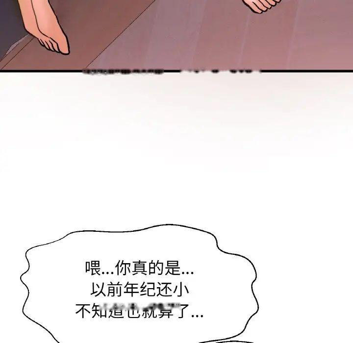 [Manhwa] My Queen Plot, female student#[222P]-126