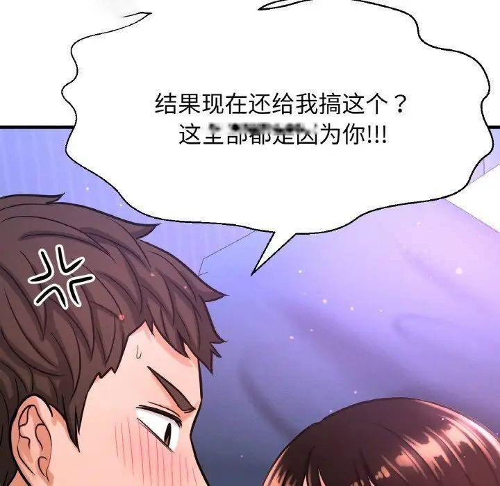 [Manhwa] My Queen Plot, female student#[222P]-127