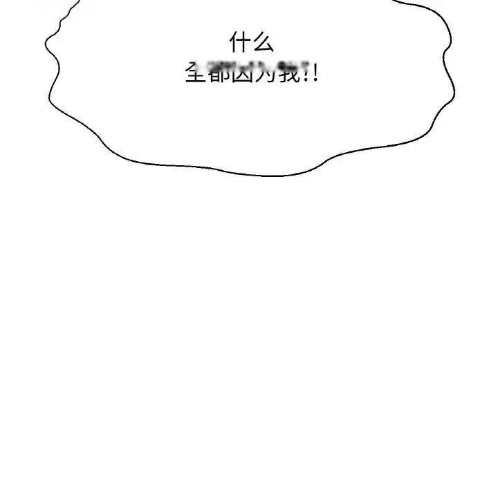 [Manhwa] My Queen Plot, female student#[222P]-129