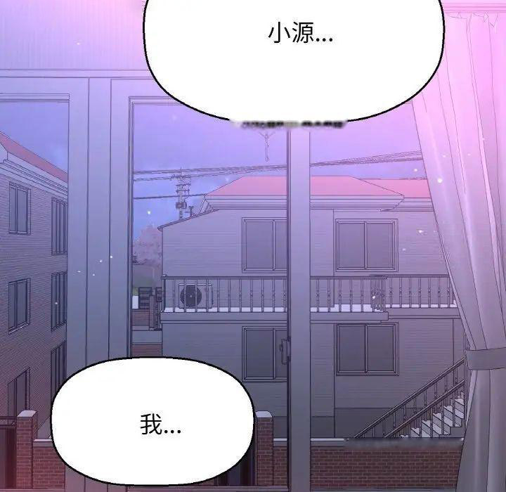 [Manhwa] My Queen Plot, female student#[222P]-13