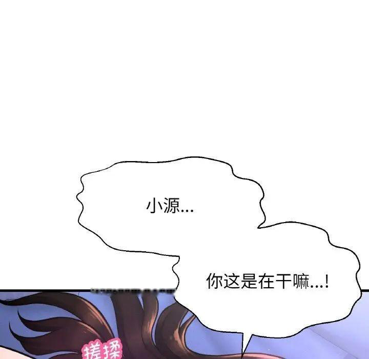 [Manhwa] My Queen Plot, female student#[222P]-132
