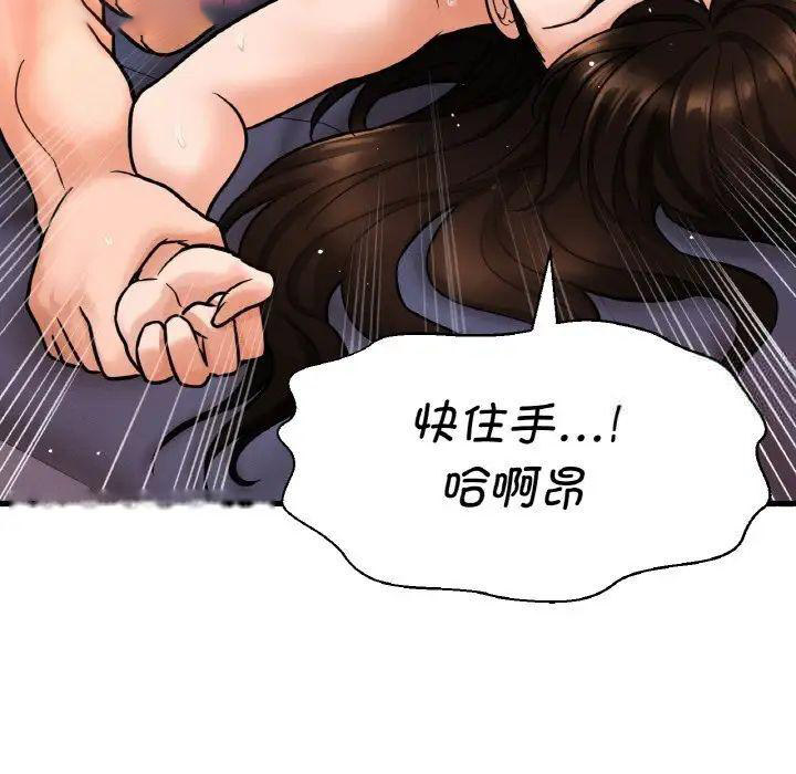 [Manhwa] My Queen Plot, female student#[222P]-137