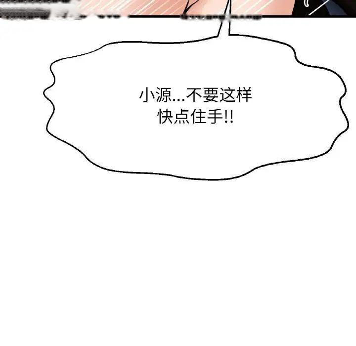 [Manhwa] My Queen Plot, female student#[222P]-142