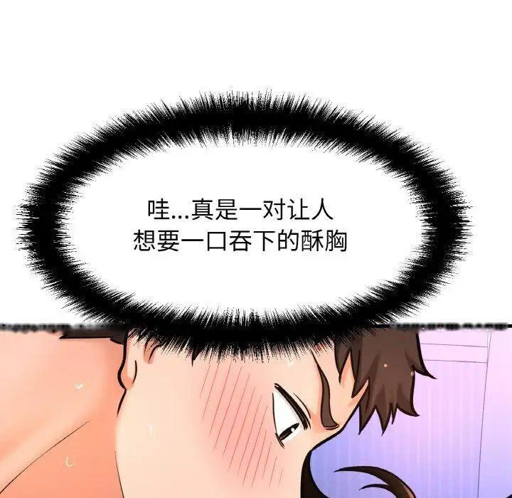 [Manhwa] My Queen Plot, female student#[222P]-143