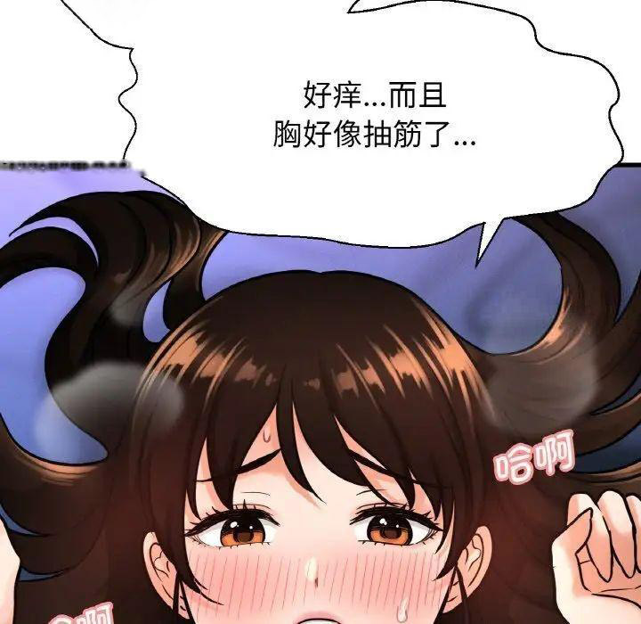 [Manhwa] My Queen Plot, female student#[222P]-146